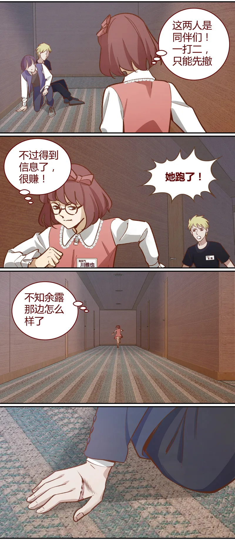 E048 第12页