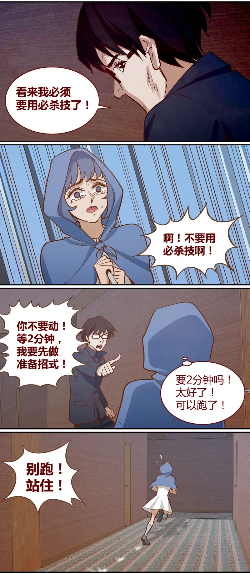 E049 第3页