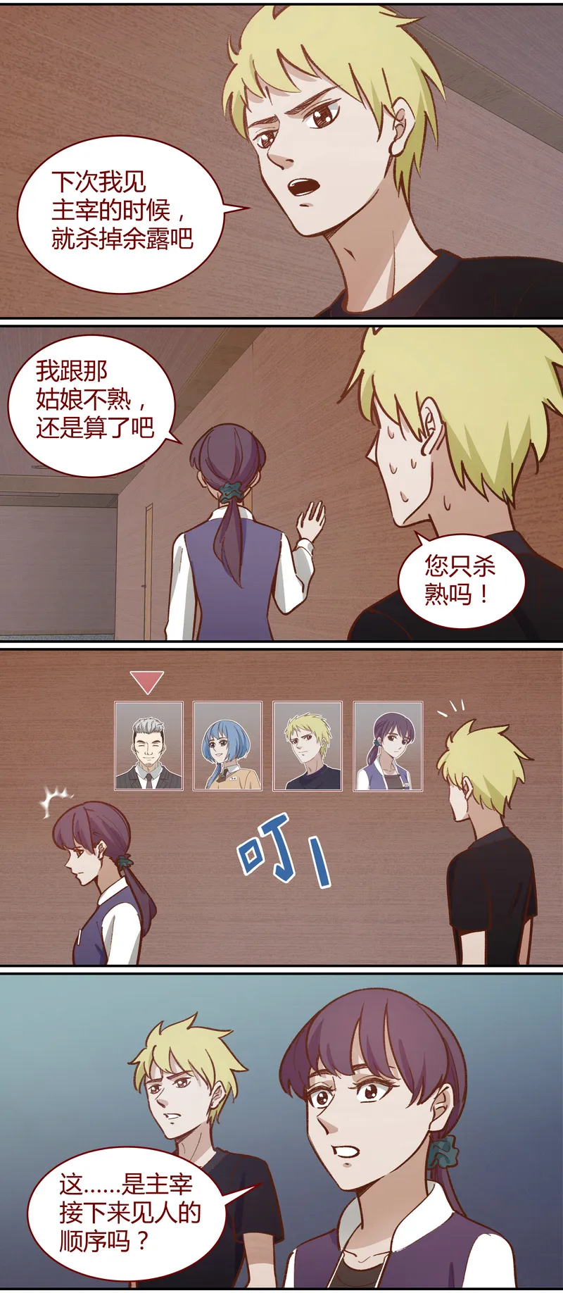 E051 第2页