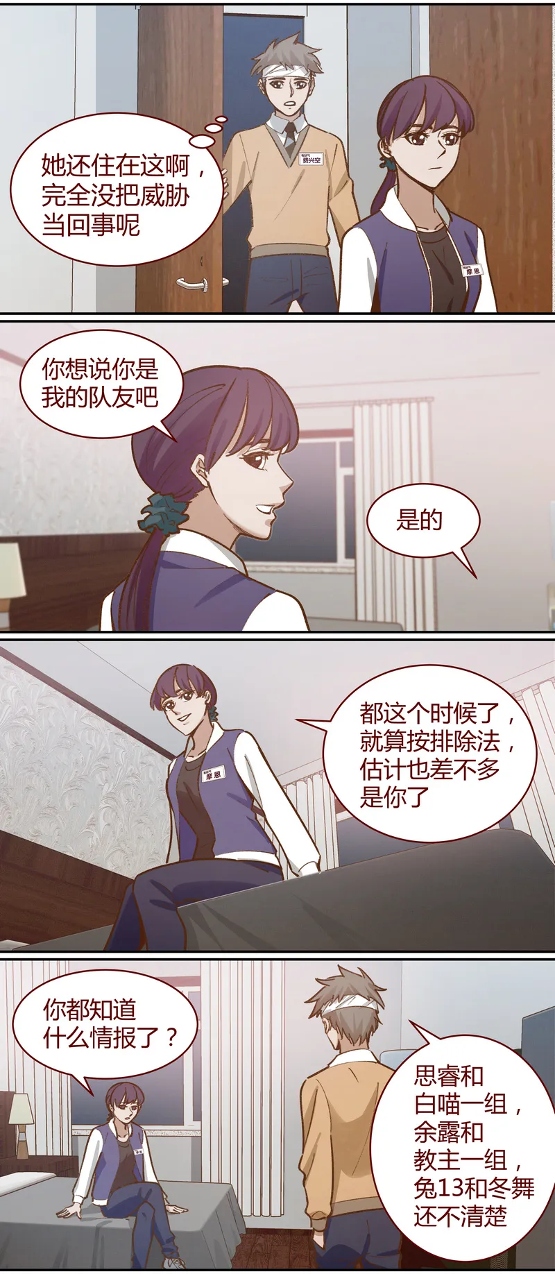 E051 第10页
