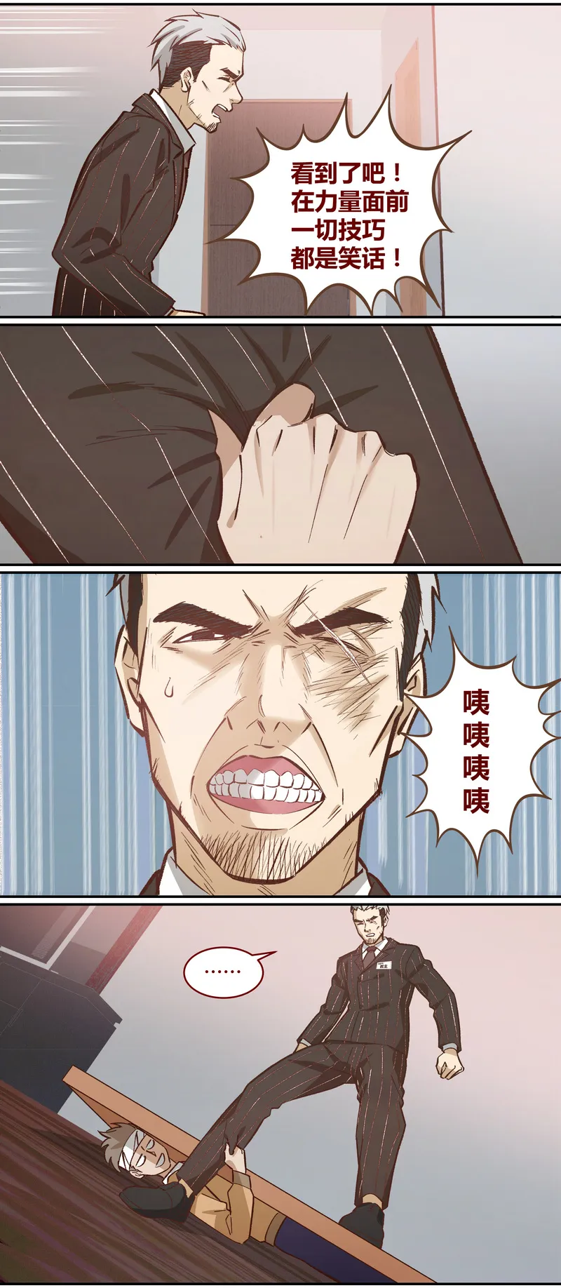 E053 第3页