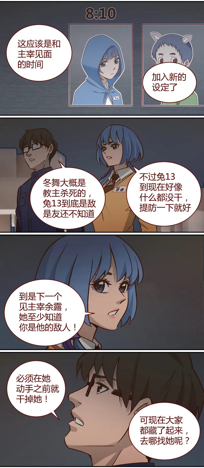 E054 第4页