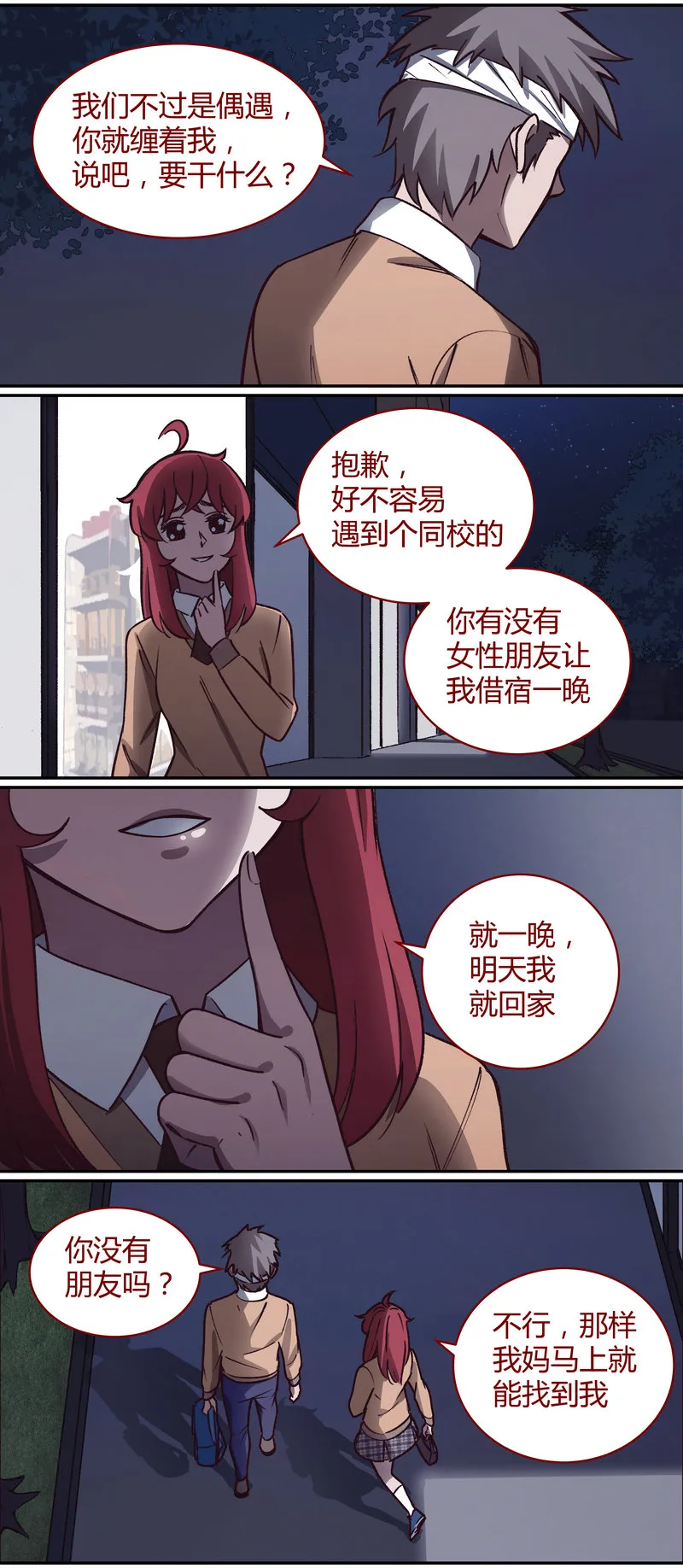 E058 第3页
