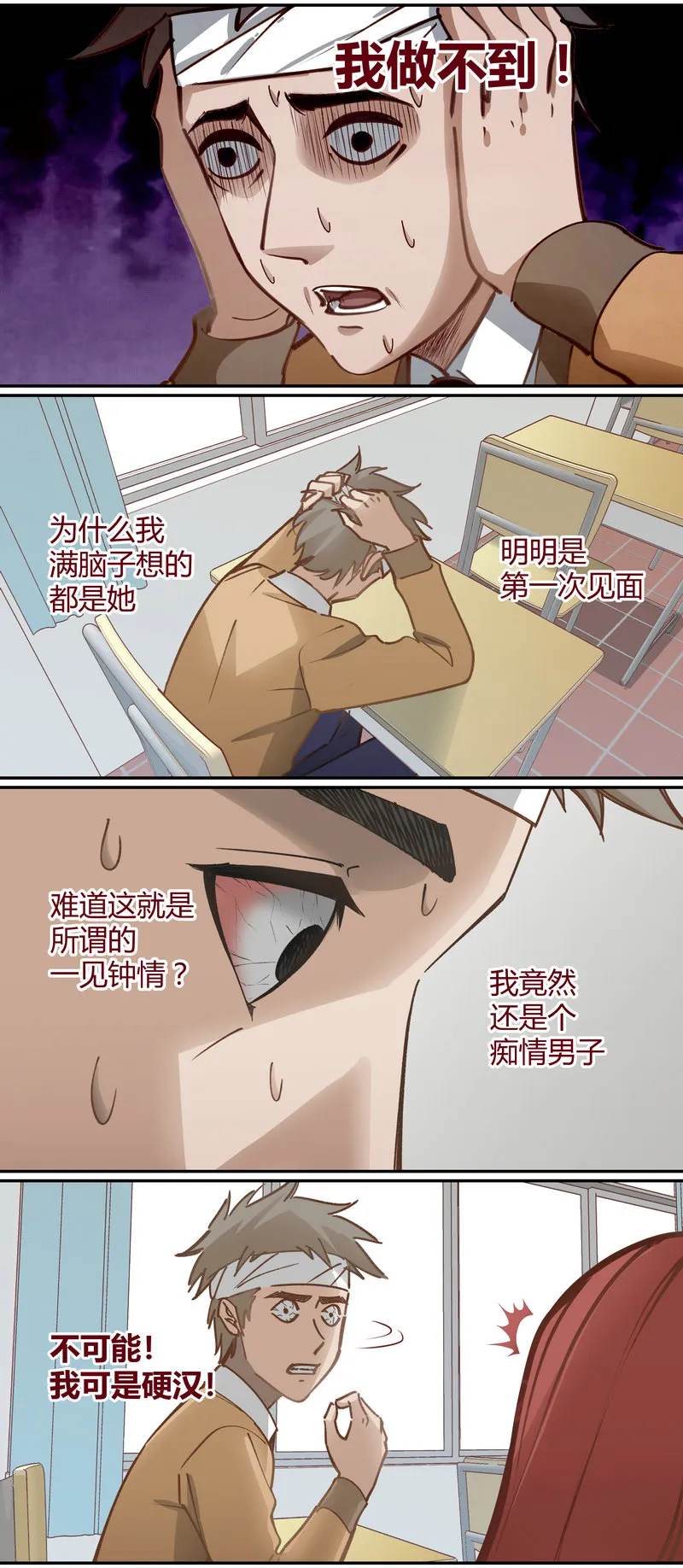 E060 第8页