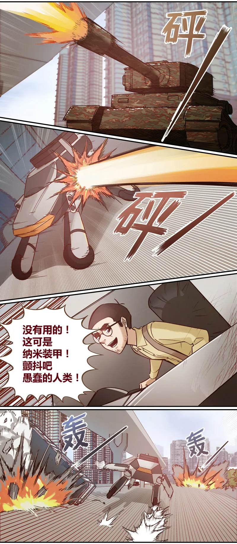 E064 第6页