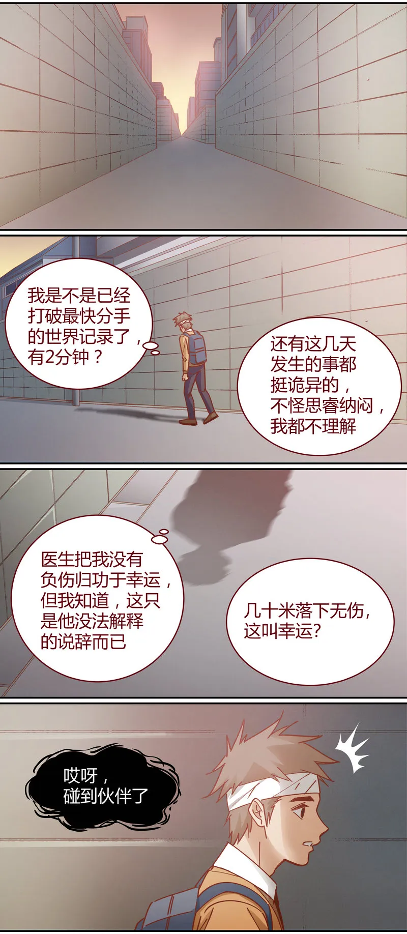 E066 第8页