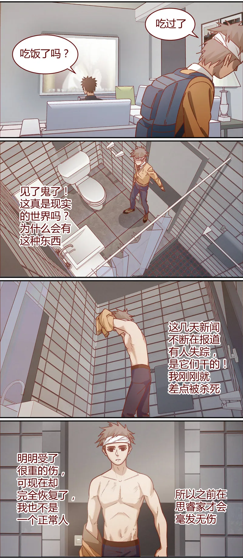 E067 第8页
