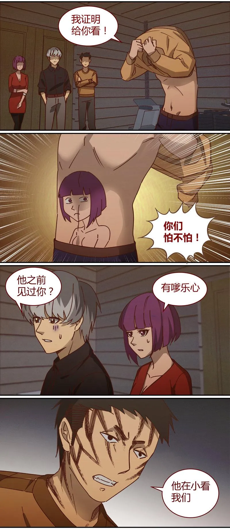 E069 第4页