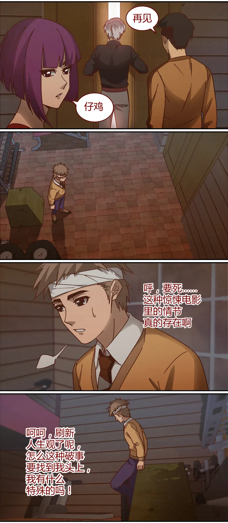 E069 第6页