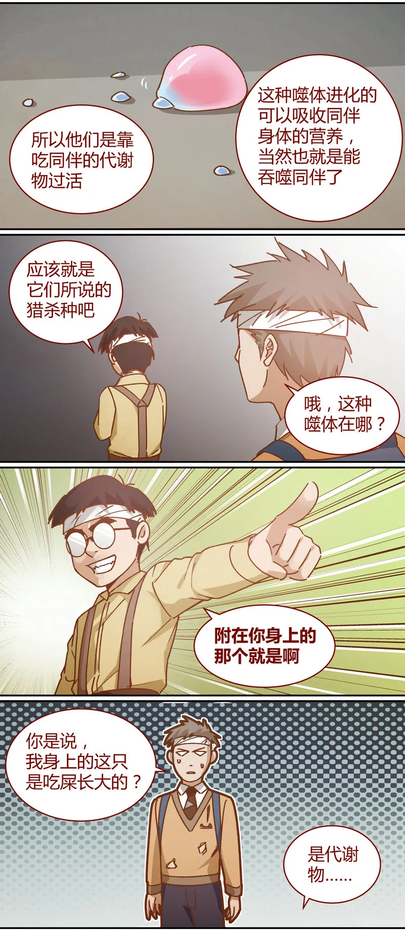E072 第6页