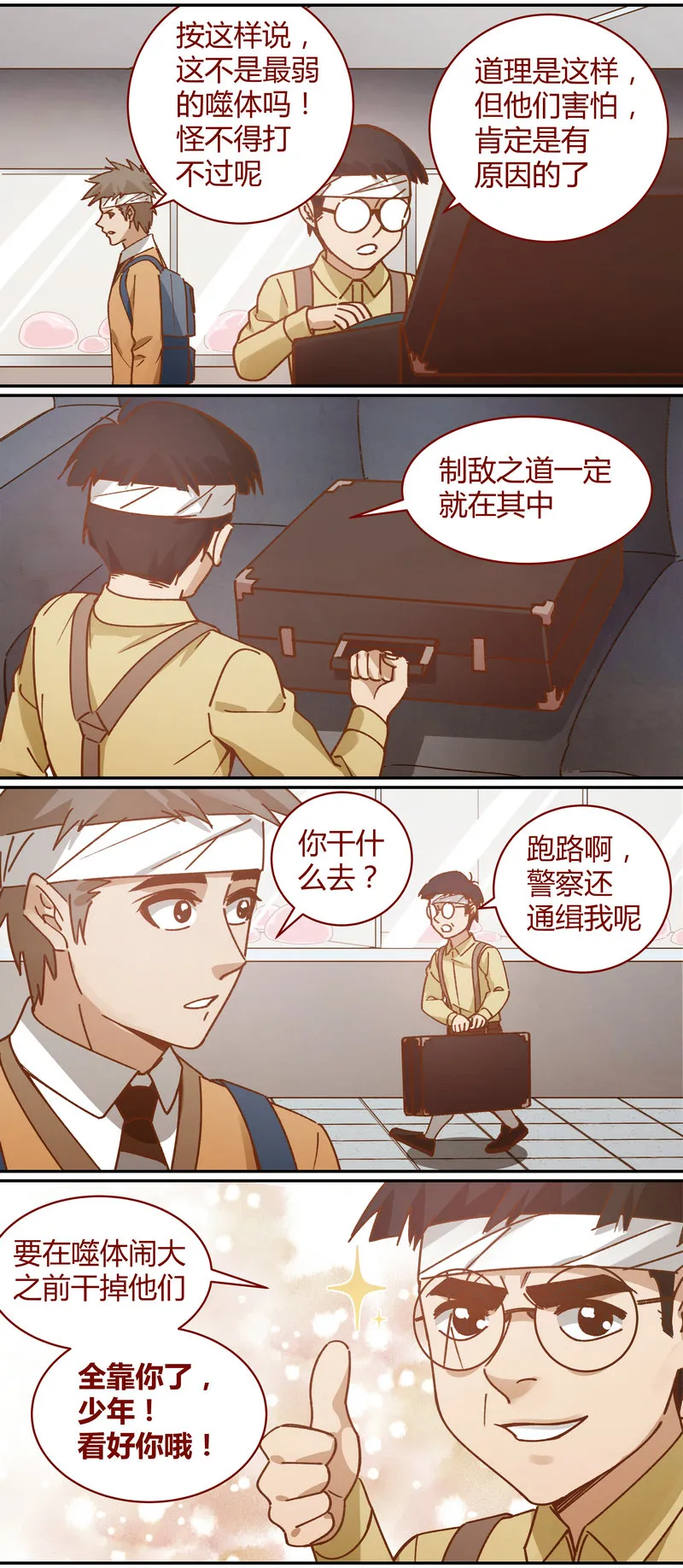 E072 第7页
