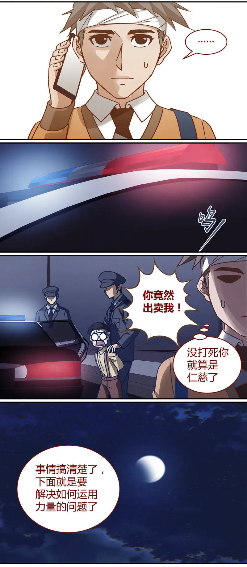 E072 第8页