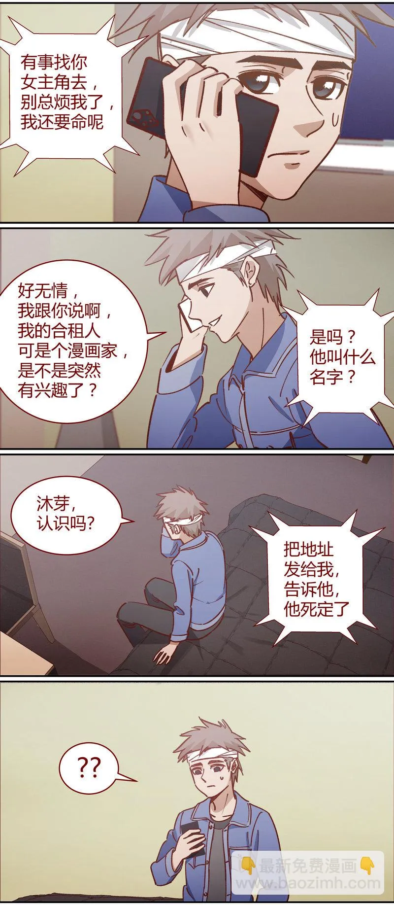 E080 第8页