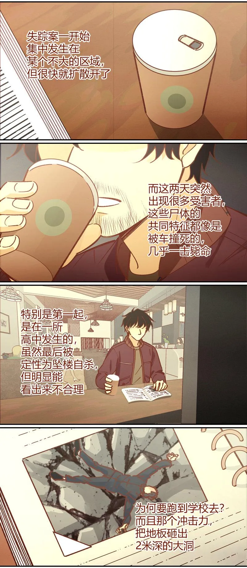 E082 第4页