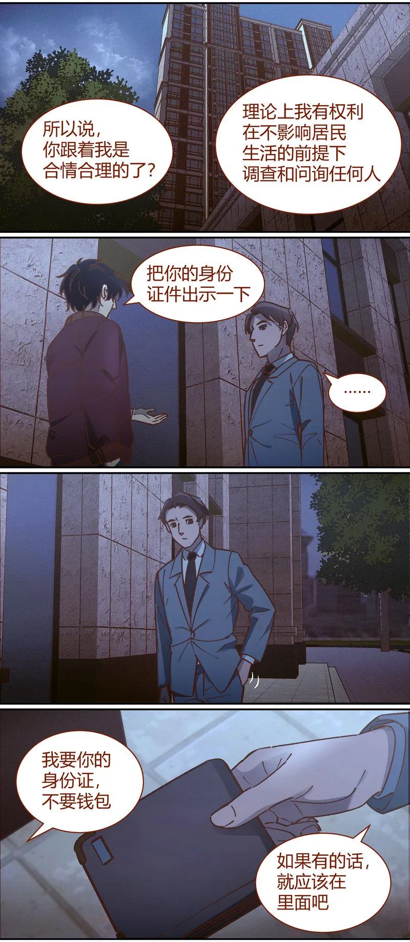 E082 第11页
