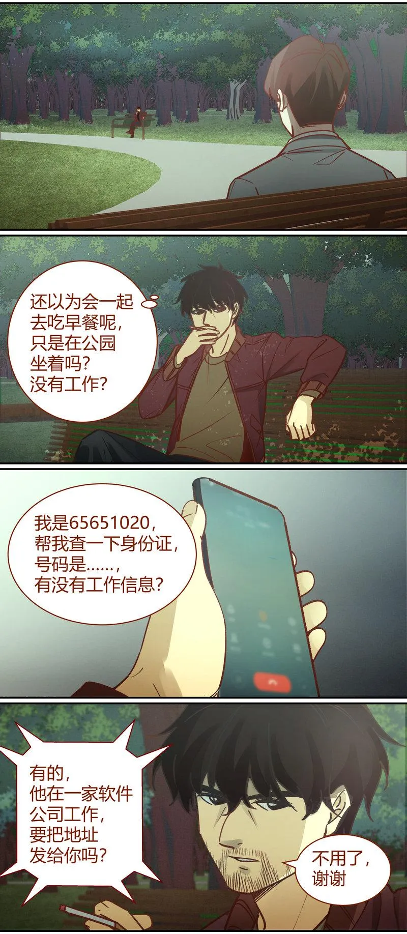 E083 第3页