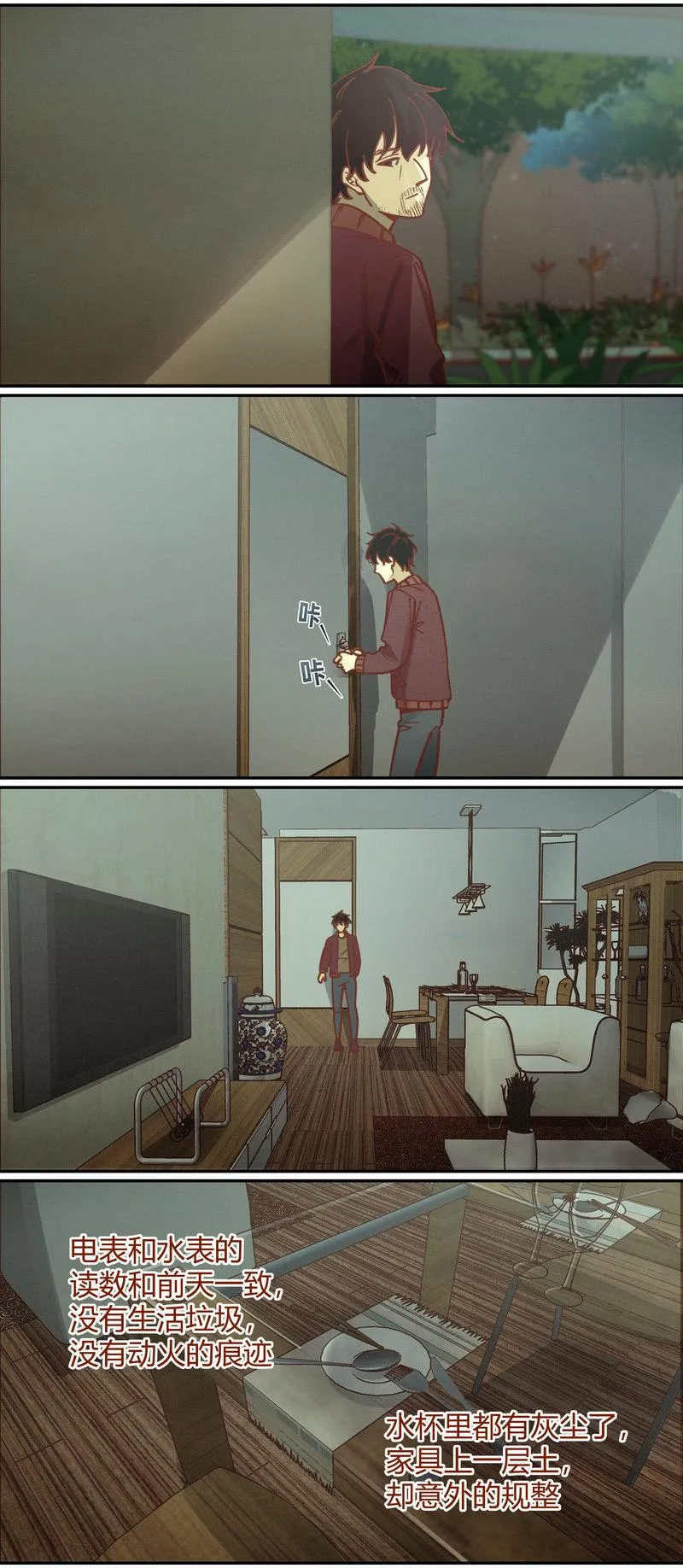 E083 第8页