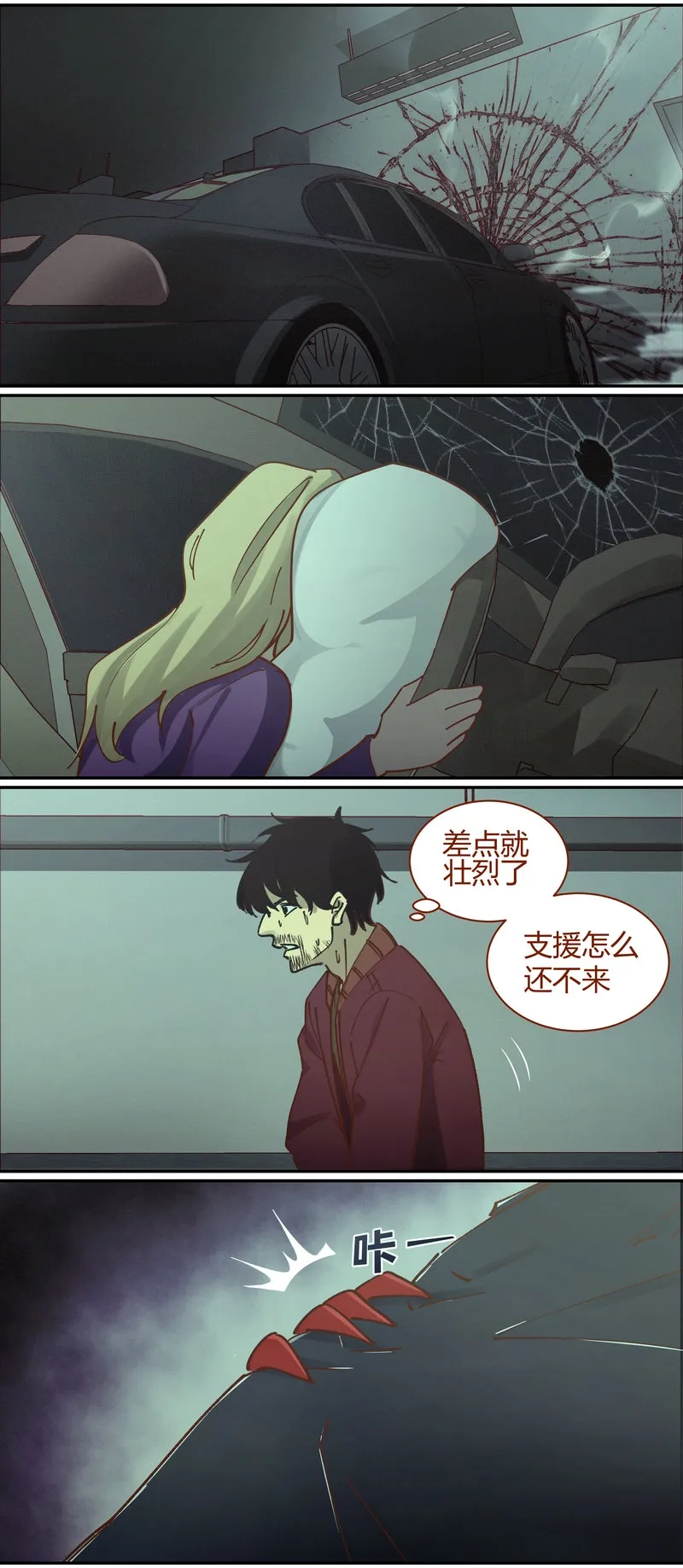 E085 第2页