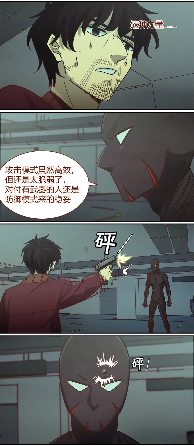 E085 第4页