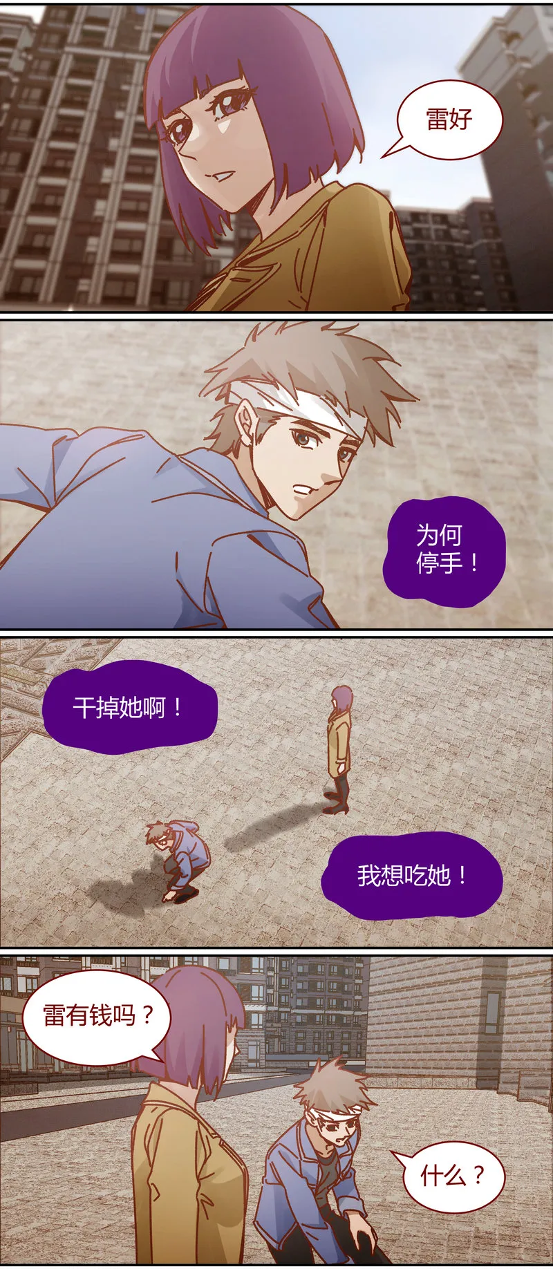 E087 第2页