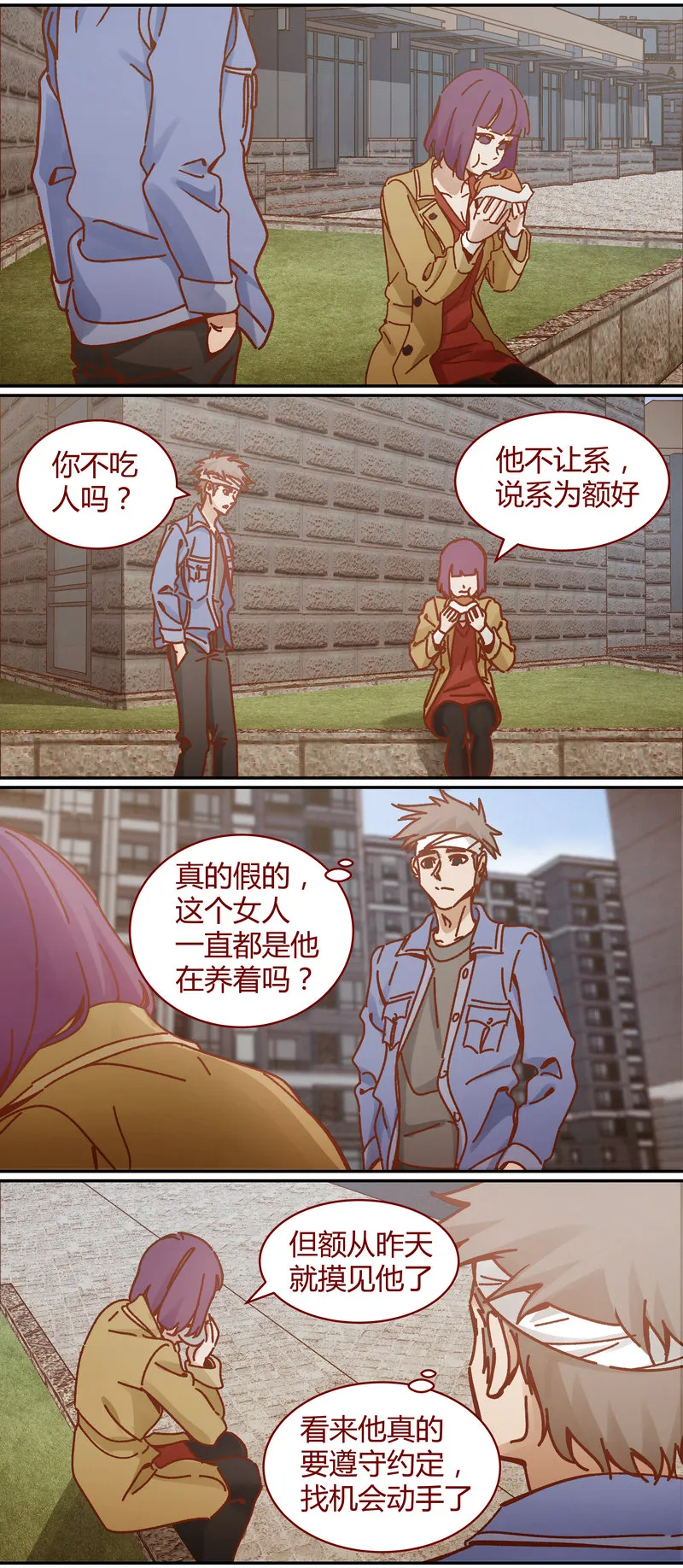 E087 第4页