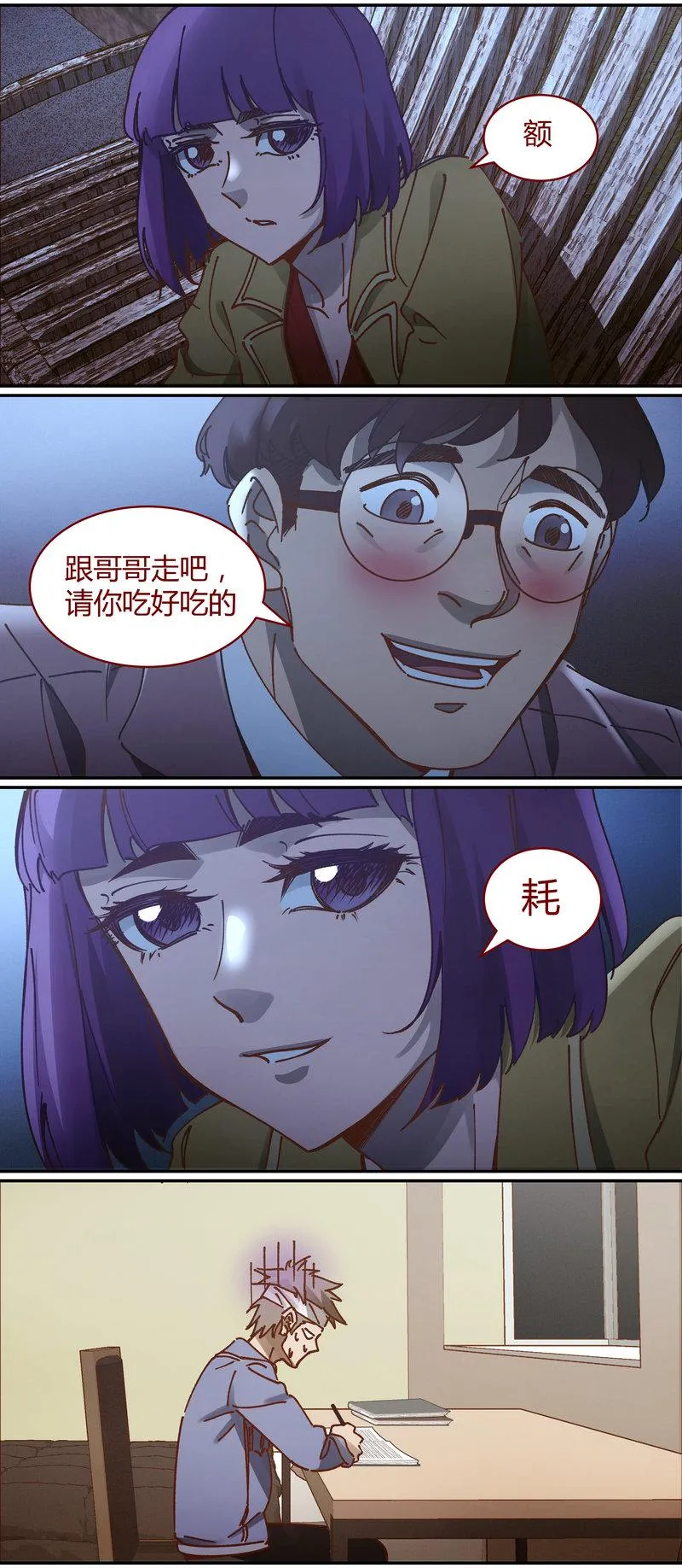 E087 第10页