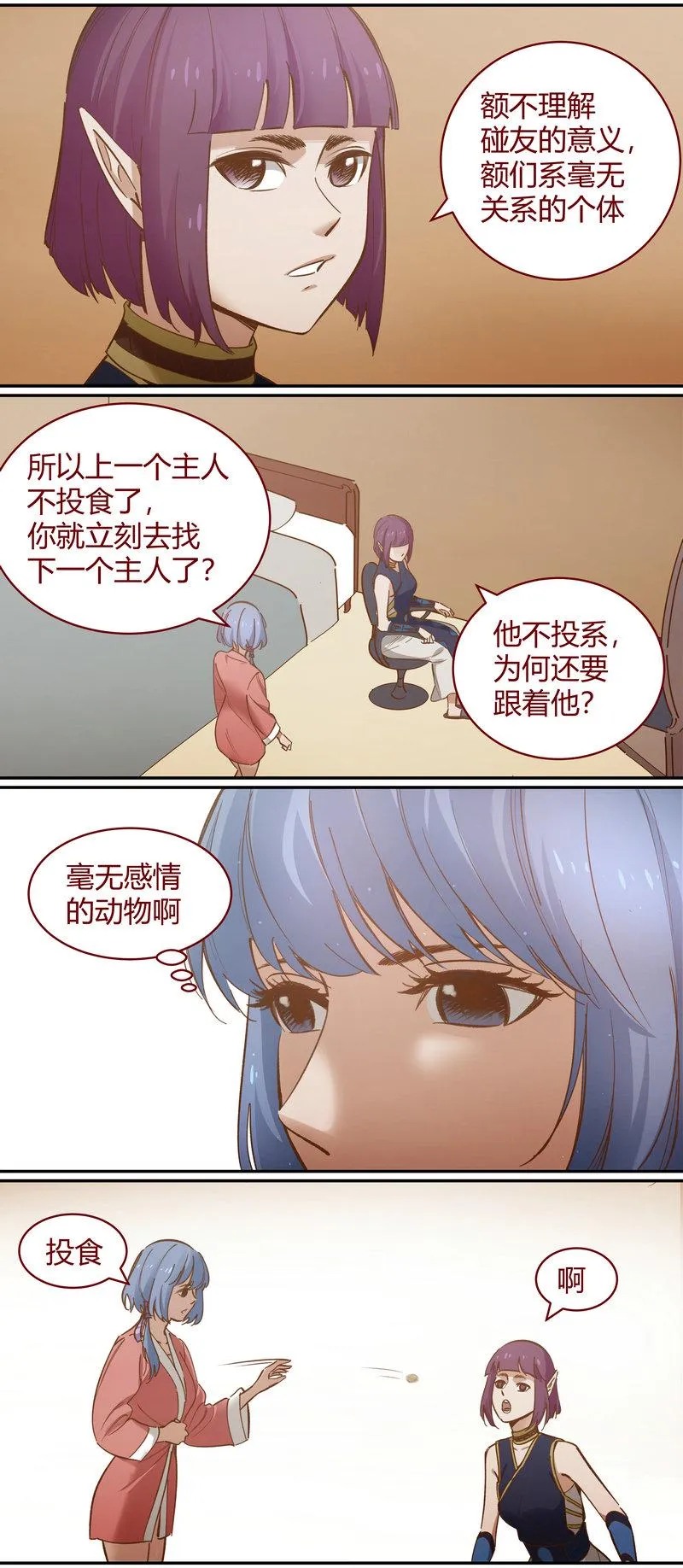 E094 第8页