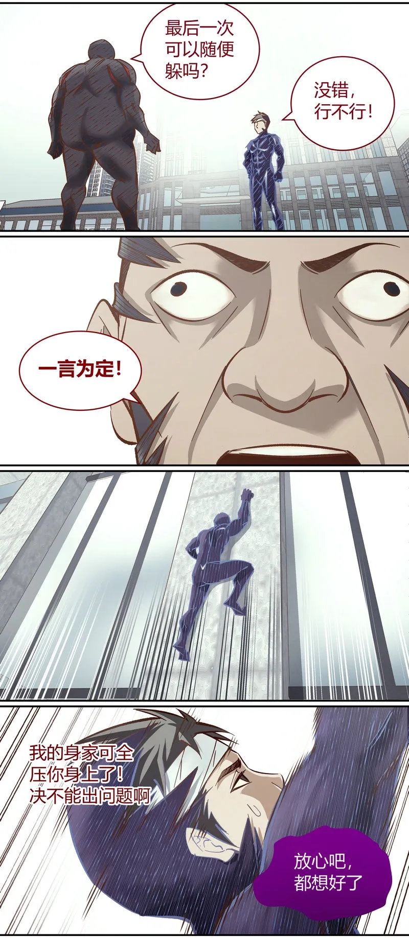 E103 第7页