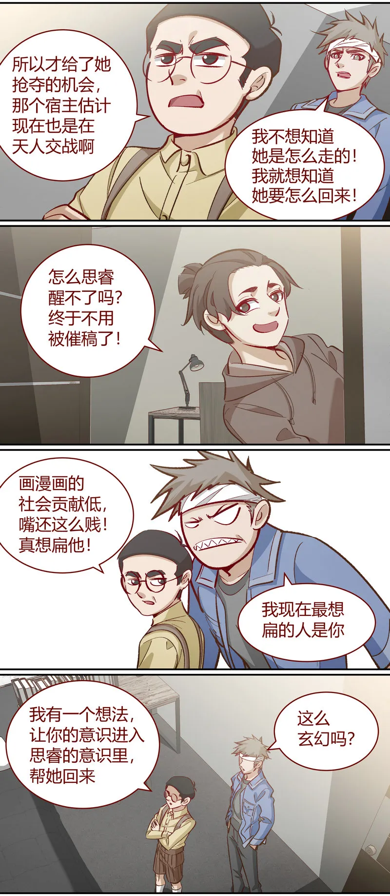 E112 第3页