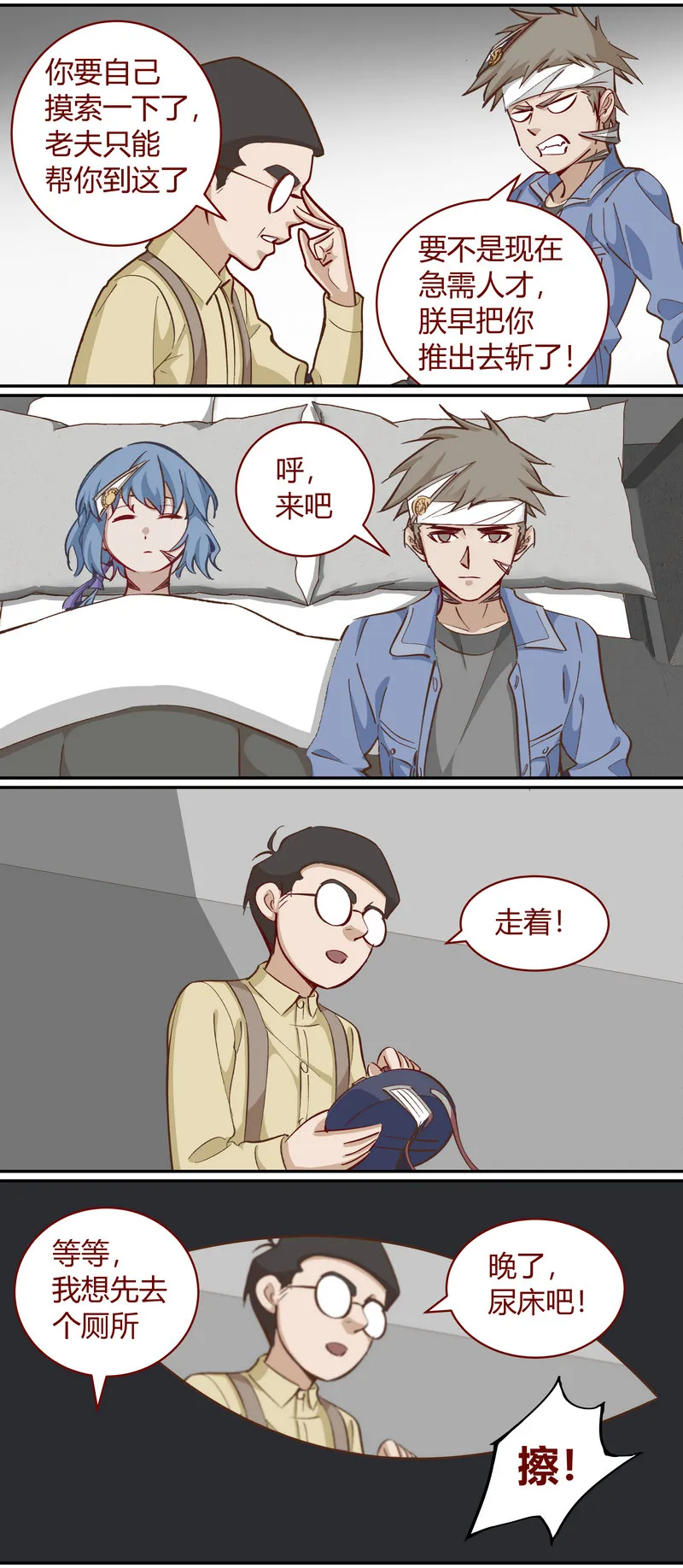 E112 第5页