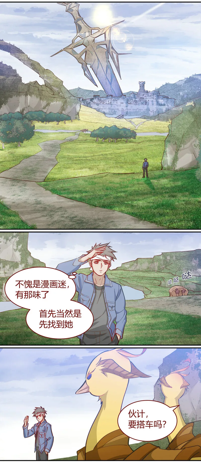 E112 第8页