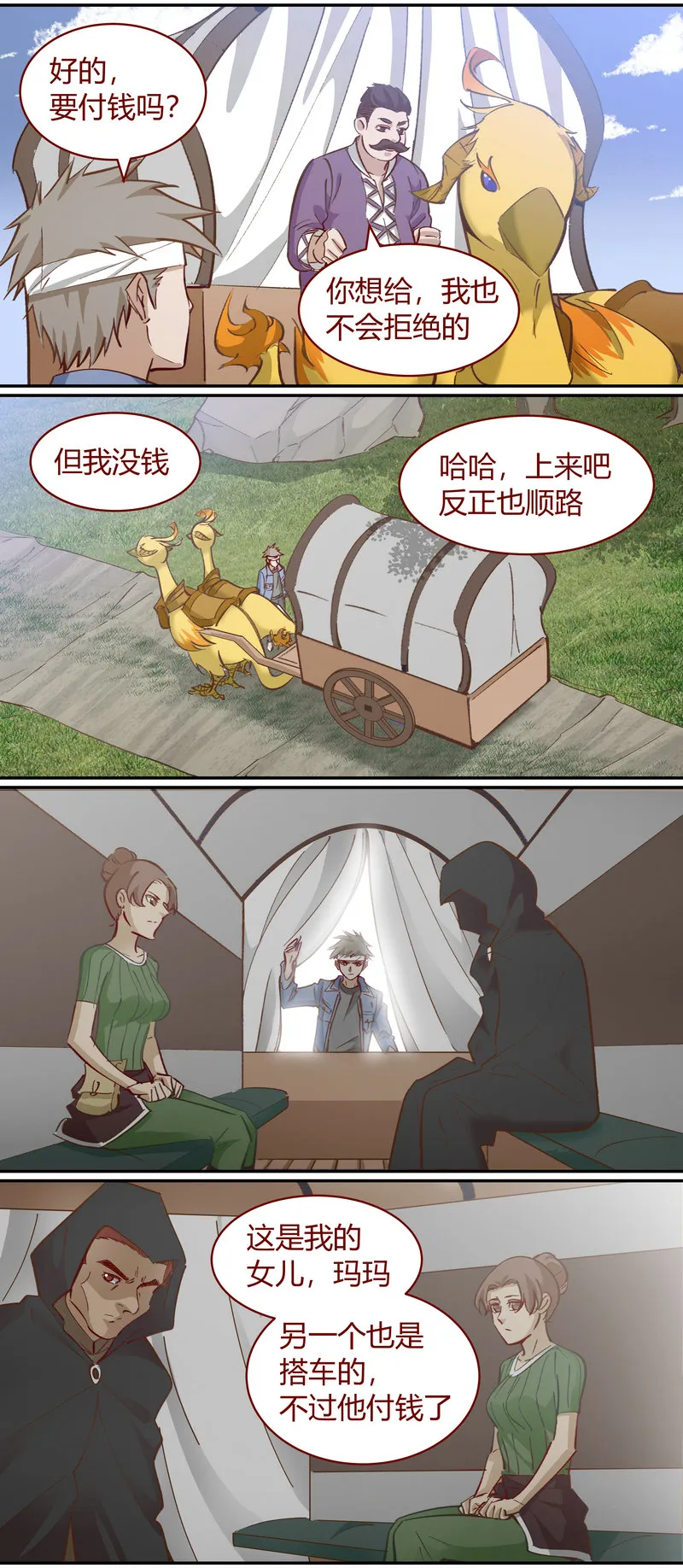 E112 第9页
