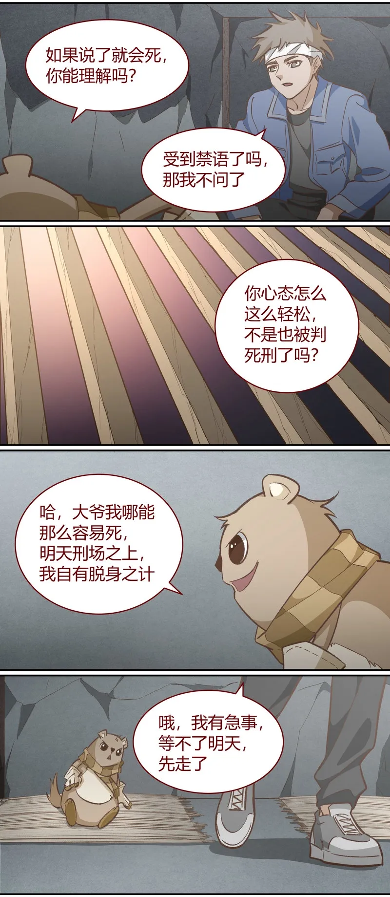 E114 第2页