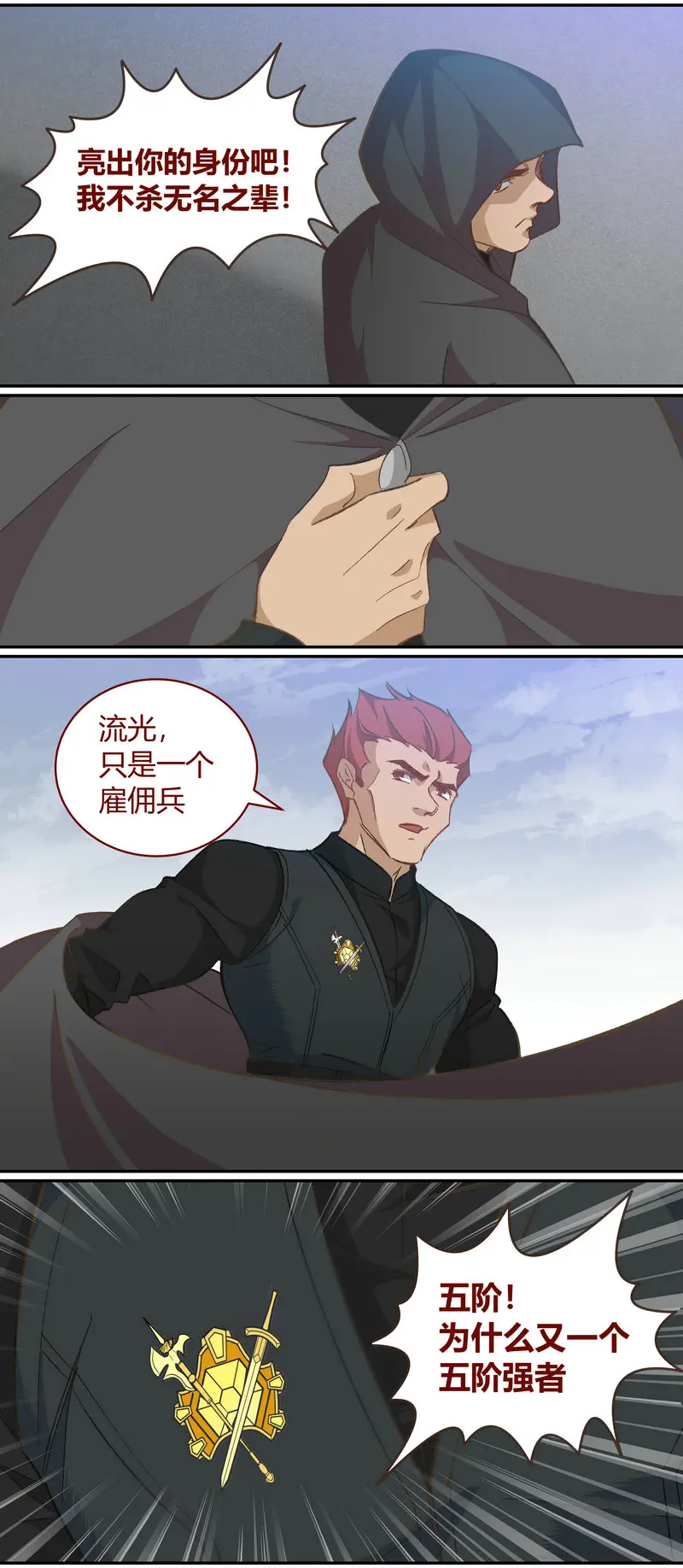 E115 第4页