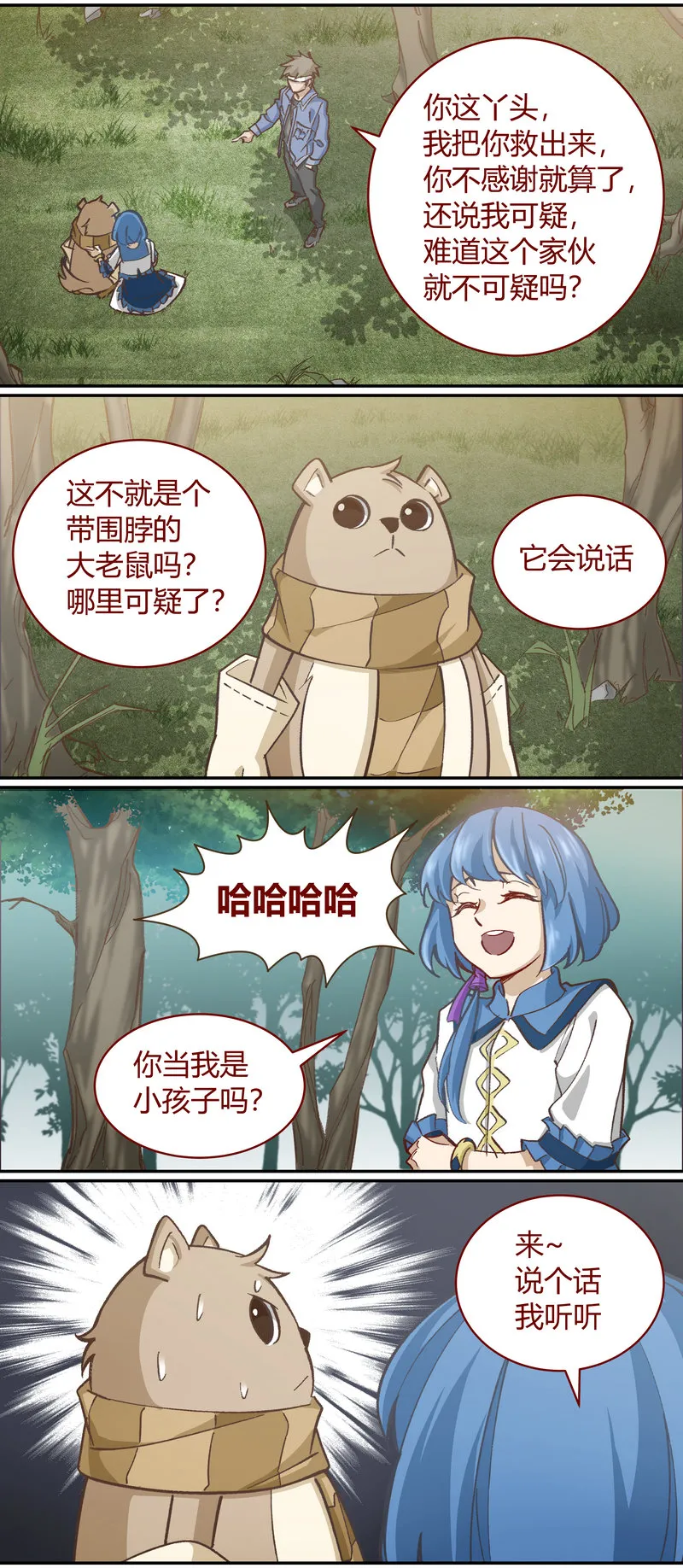 E116 第8页