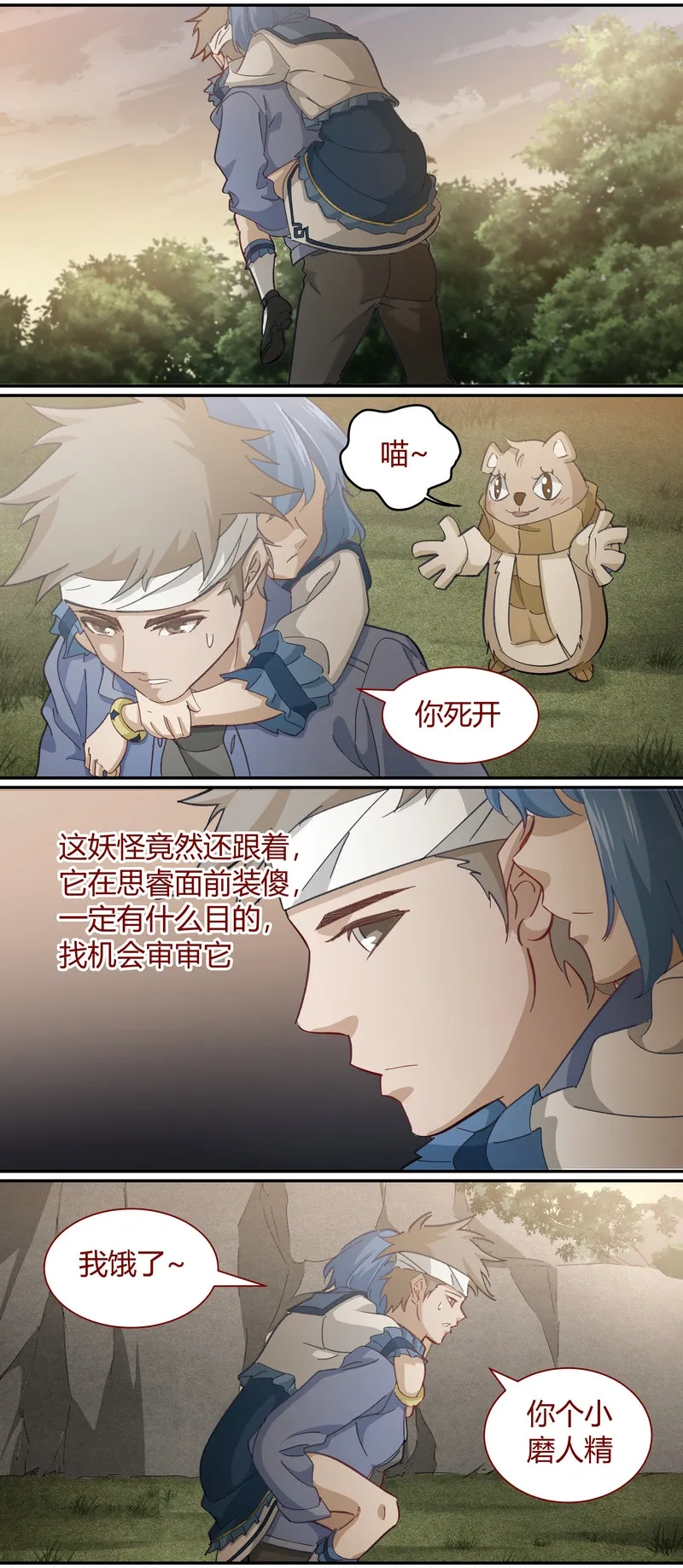 E117 第8页