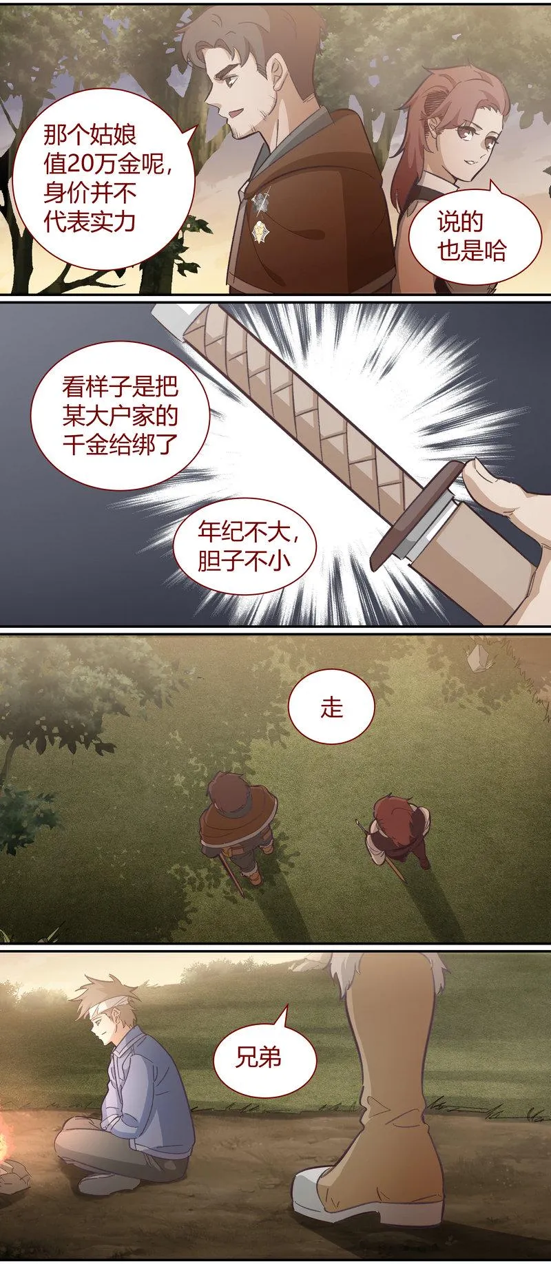E118 第3页
