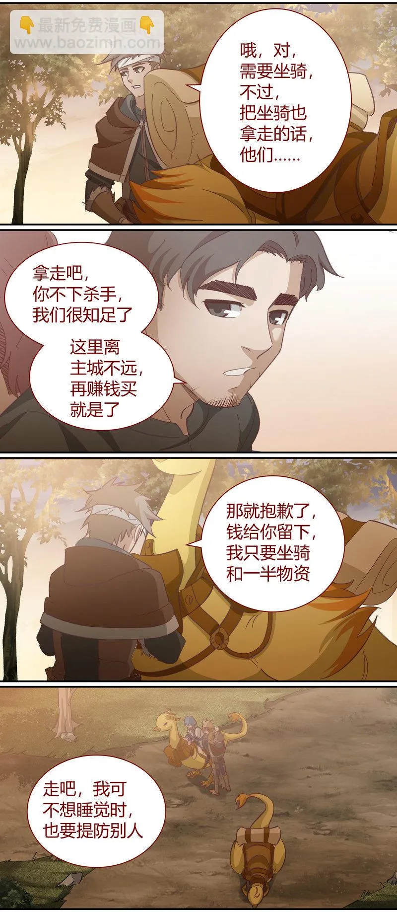 E119 第3页