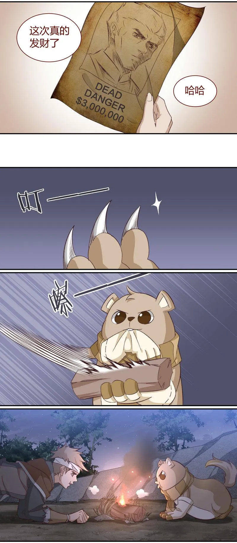 E119 第7页