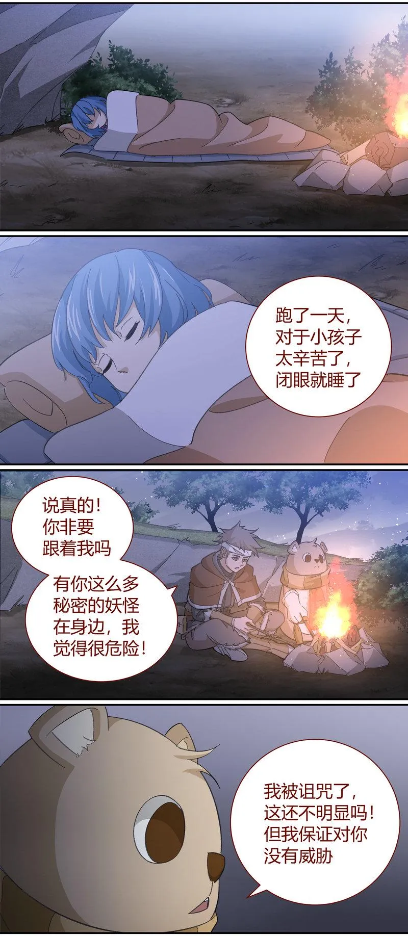 E119 第8页