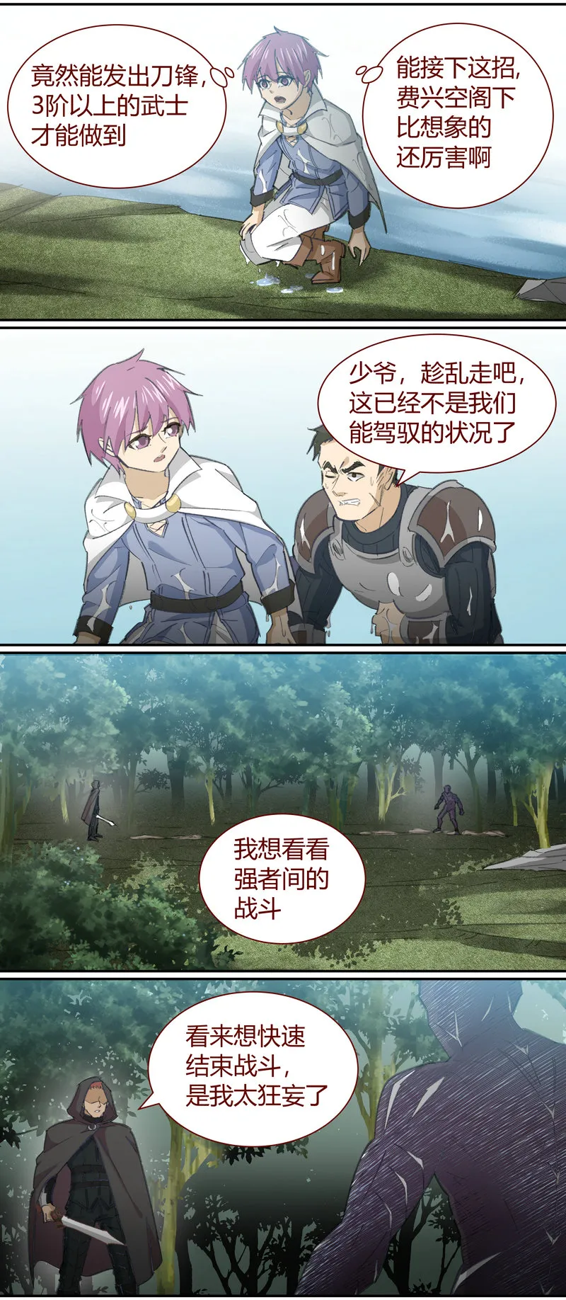 E130 第4页
