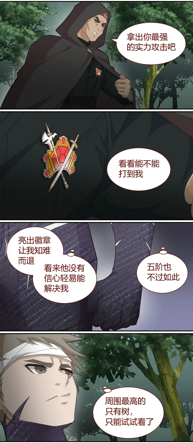 E130 第5页