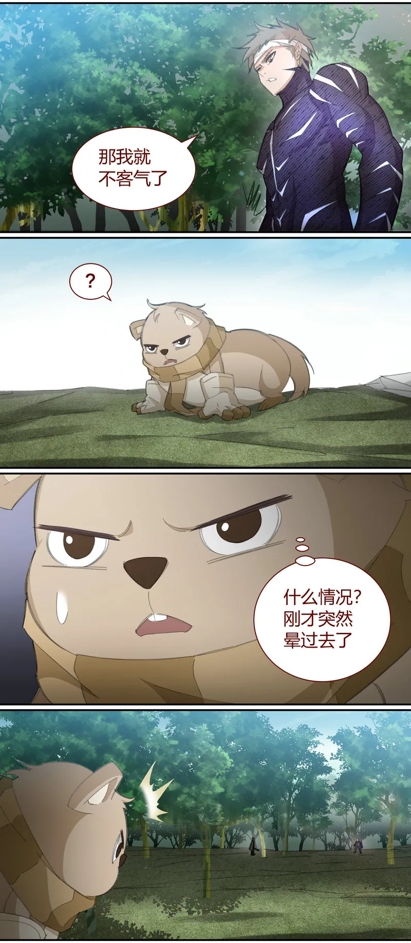 E130 第6页