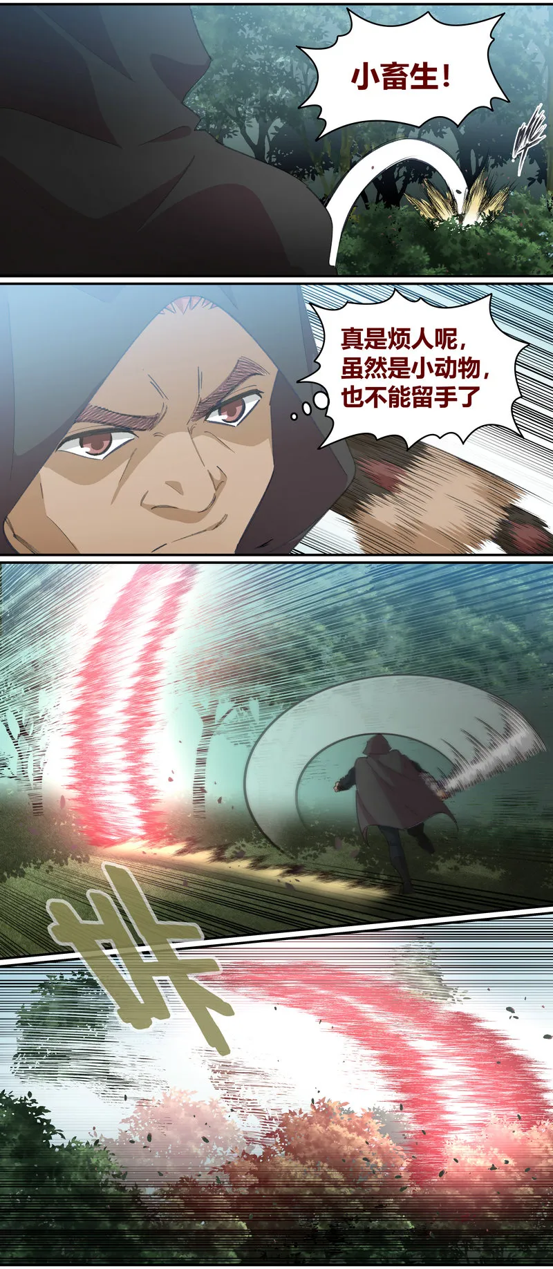 E134 第11页