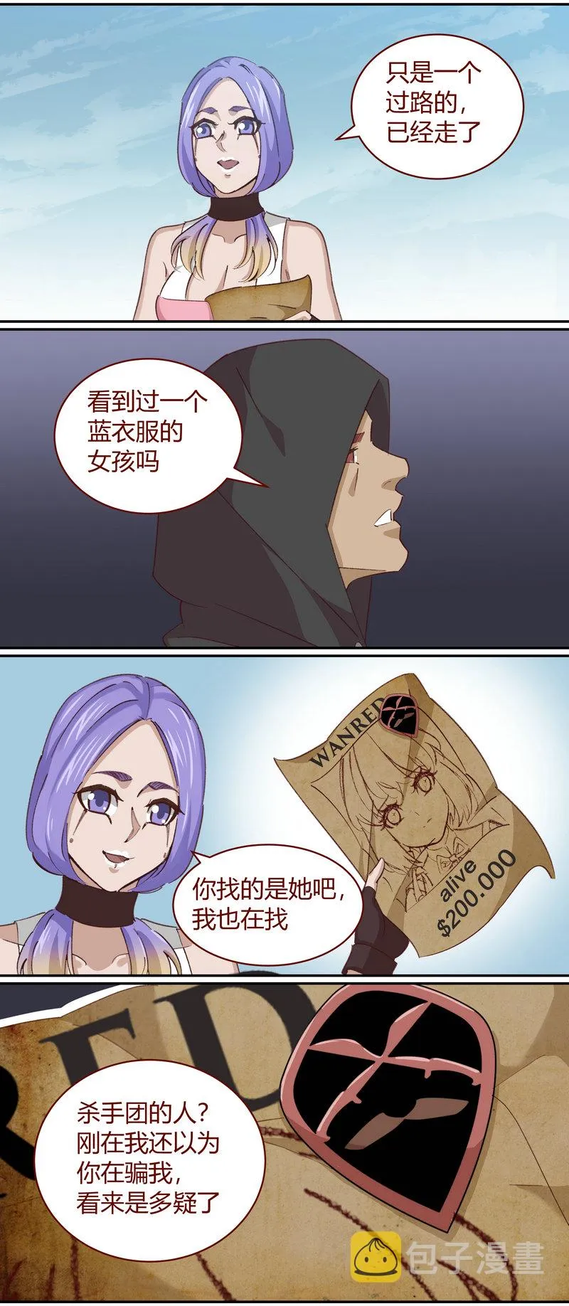 E138 第3页