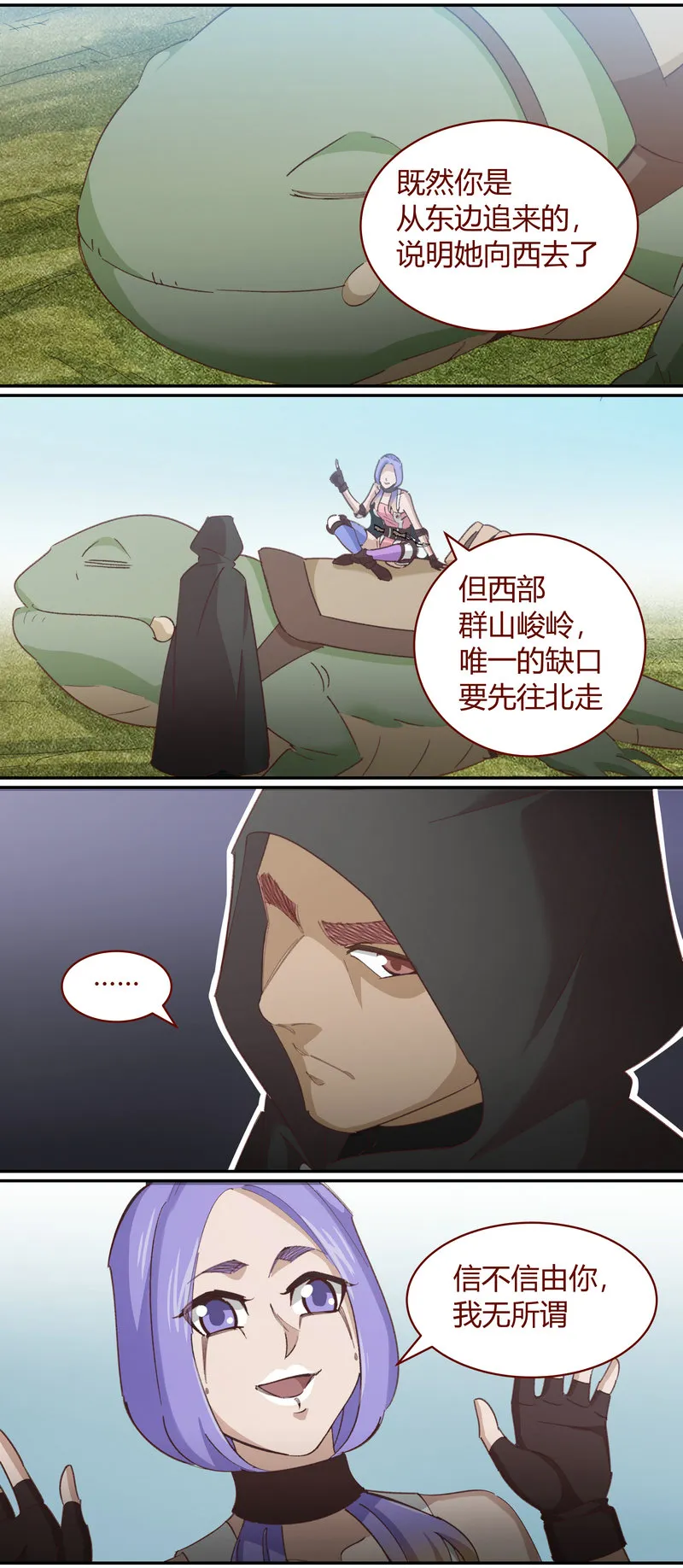 E138 第4页