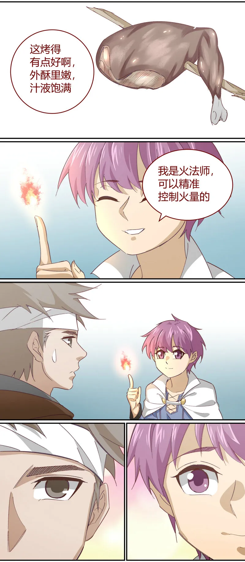E138 第8页