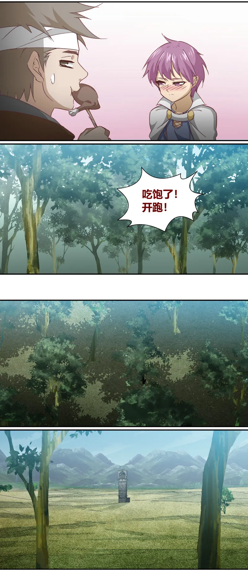 E138 第9页