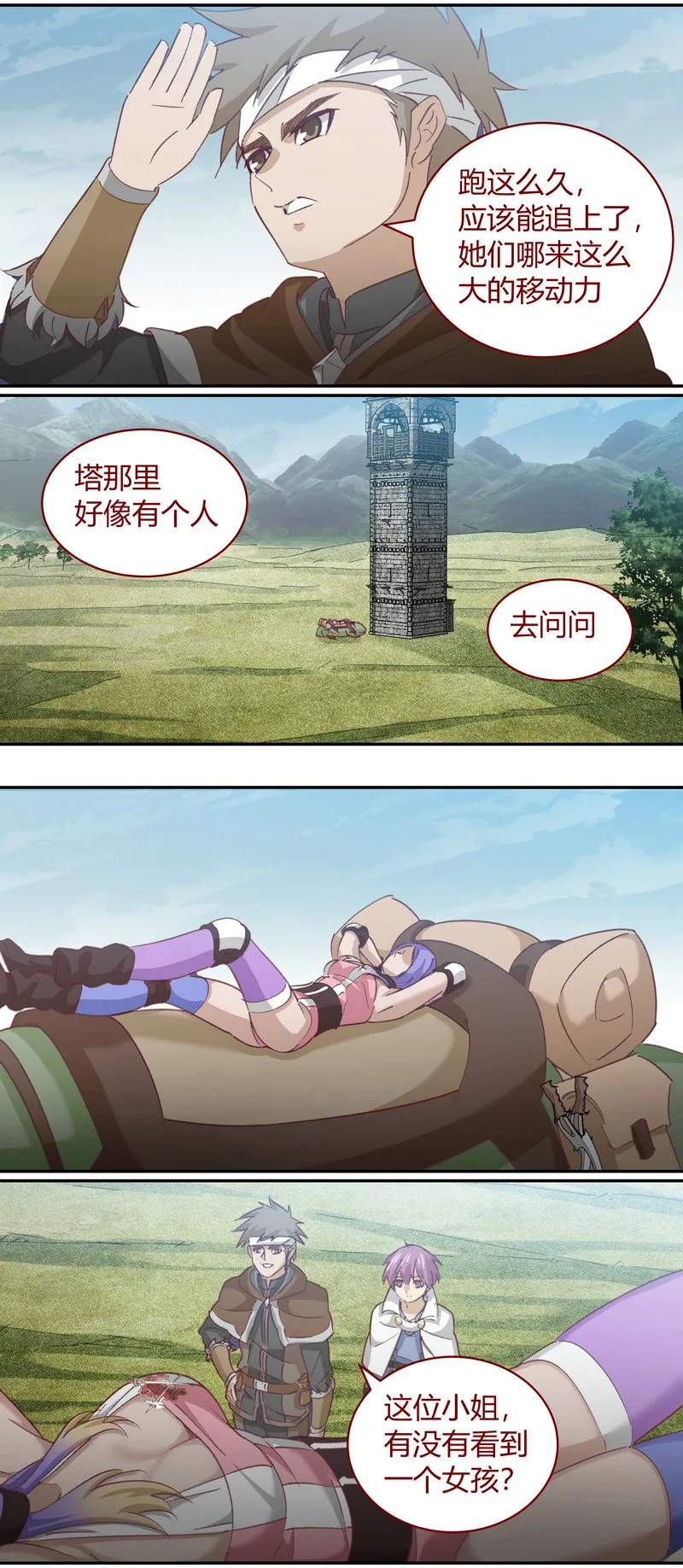 E138 第11页
