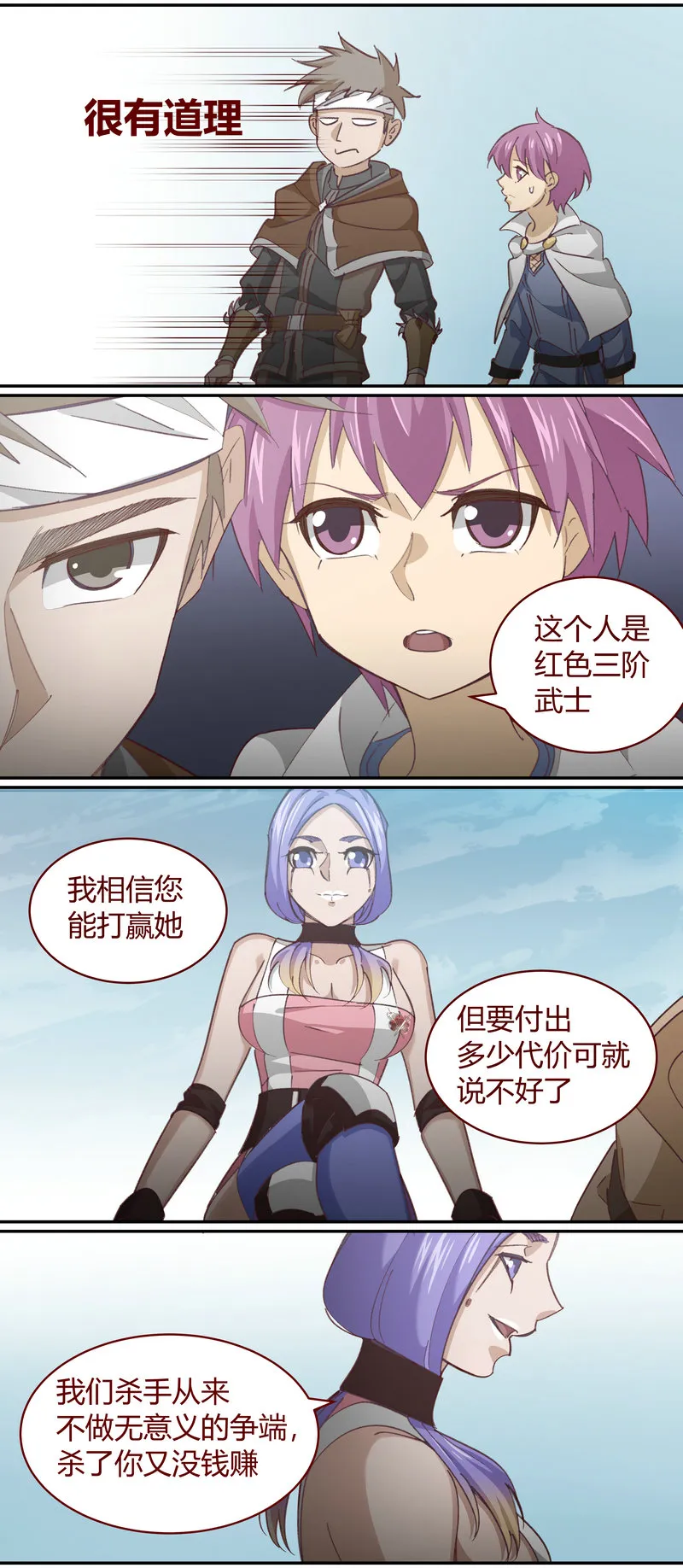 E139 第2页